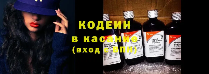 Кодеиновый сироп Lean напиток Lean (лин)  KRAKEN ONION  Бор  что такое  