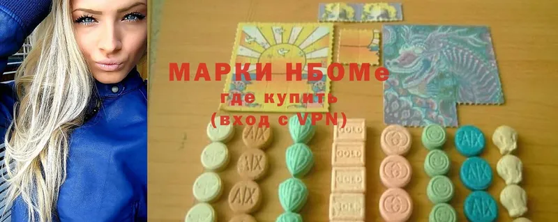 Марки NBOMe 1,5мг  Бор 